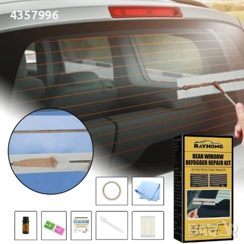 К-т лепило за ремонт на реотани на задното стъкло на автомобили, снимка 3 - Аксесоари и консумативи - 53012235