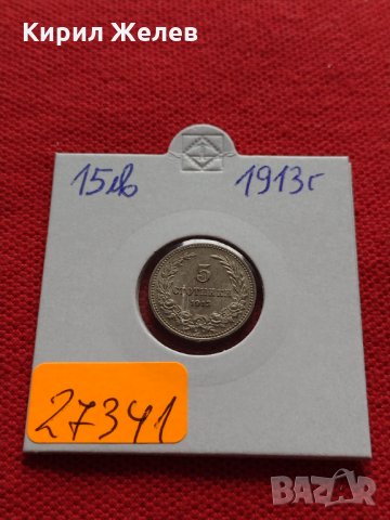 Стара монета над стогодишна 5 стотинки 1913г. за колекция - 27341, снимка 10 - Нумизматика и бонистика - 35266970