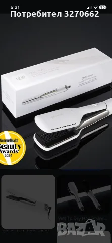 скъп уред — ghd Duet Style Professional 2-in-1 Hot Air Styler, бял. Той суши и изправя едновременно.