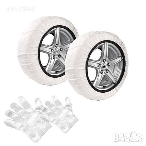 Текстилни вериги за сняг от XS до XXL - 2бр., к-т,  8047