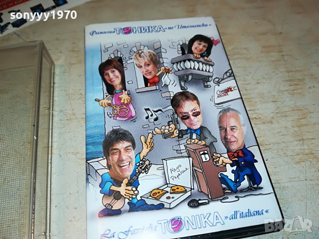 🔥ТОНИКА НОВА КАСЕТА 2909221054, снимка 8 - Аудио касети - 38155564