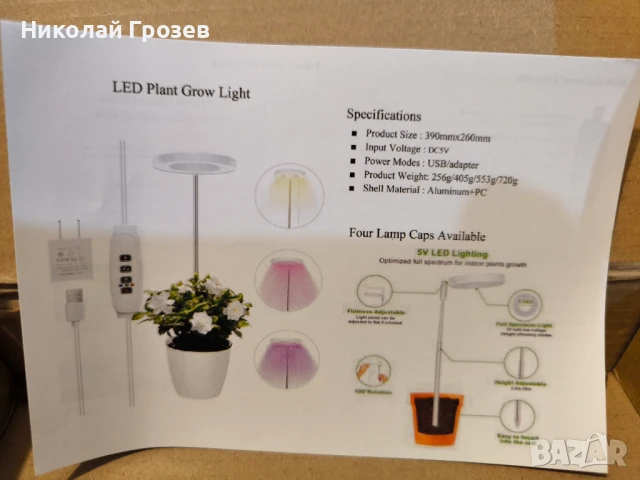 LED светлина за отглеждане на растения, USB, пълен спектър, снимка 2 - Лед осветление - 50786498