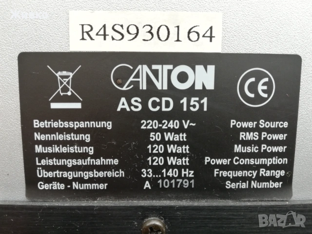 CANTON активен SUBWOOFER, снимка 6 - Тонколони - 54327546