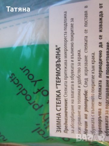 СТЕЛКИ  ЗА НАДЛЪЖЕН СВОД и ЗИМНИ СТЕЛКИ, снимка 14 - Други - 12610446