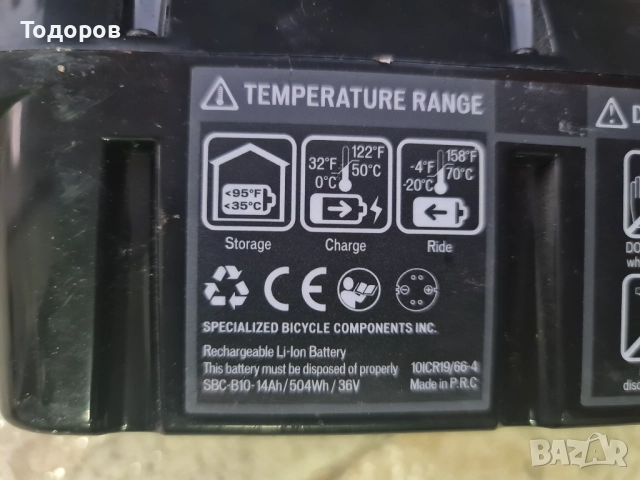 ПРОМОЦИЯ!!!Батерия за електрически велосипед колело Specialized, снимка 4 - Велосипеди - 41796322