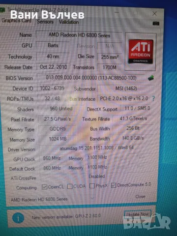 Продавам Геймърски Компютър MSI 8 ядра, снимка 7 - Геймърски - 47744726