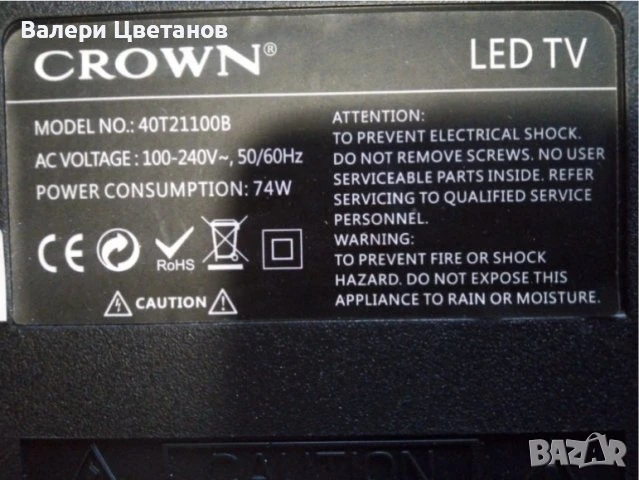 телевизор CROWN 40T21100B на части