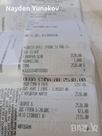 Телефон Айфон 17 Про., снимка 3 - Apple iPhone - 53339201