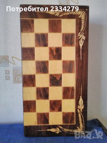 Шах и табла изработени: едната изцяло от дърво., снимка 8 - Шах и табла - 42630457
