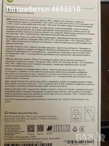 Phone 15, снимка 2 - Apple iPhone - 53124444