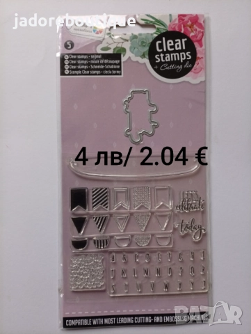 Щанци за изрязване и релеф + силиконови печати различни видове, снимка 11 - Други - 49445477