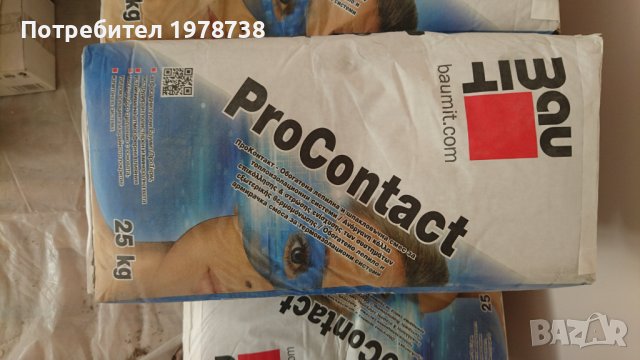 Продавам procontact , снимка 1 - Бои, лакове, мазилки - 42045781