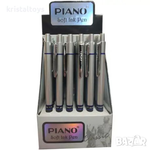 На едро - Химикал щракащ - Пиано Piano