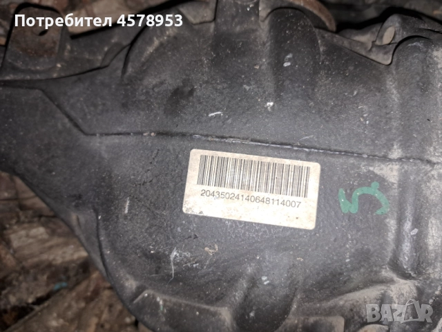 Диференциал за Мерцедес W204