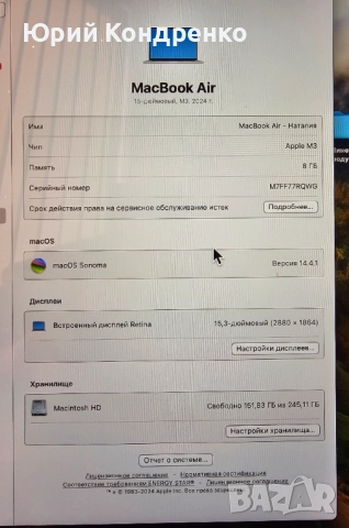 Продавам Apple MacBook Air 15.3" 8G/256GB, 2024 г., в перфектно състояние, без нито една драскотина., снимка 7 - Лаптопи за работа - 52720231