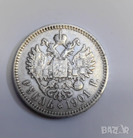 1 рубла 1901 година Русия , снимка 5 - Нумизматика и бонистика - 54270804