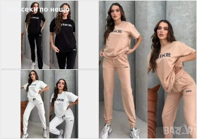 Nike Дамски Спортен Комплект🔝Дамски Спортен Екип Найк - 3 Налични Цвята Код A435