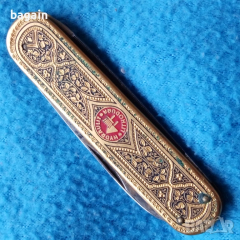 ППозлатен немски нож. Солинген.