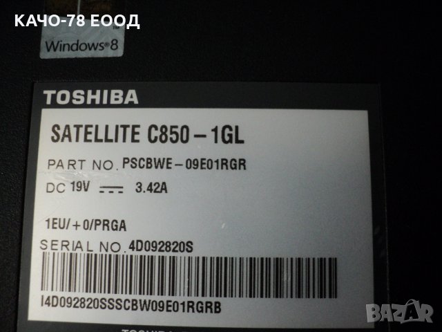 Toshiba – C850-1GL, снимка 5 - Части за лаптопи - 29704701