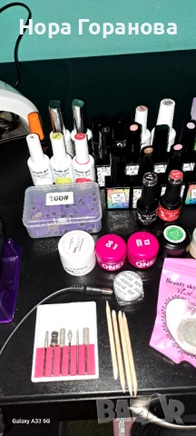 Комплект за наникюр