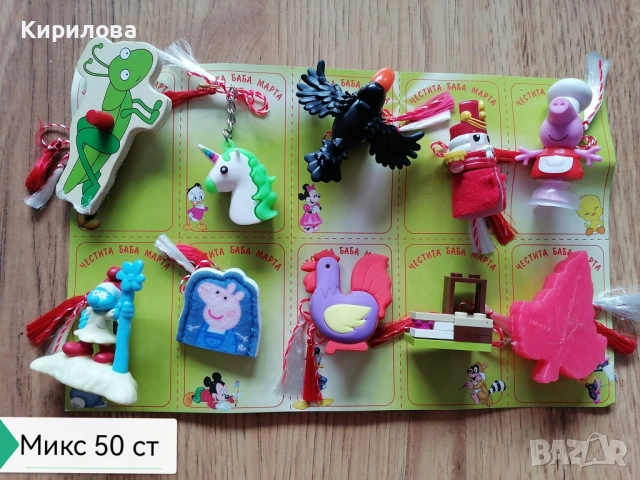 МАРТЕНИЦИ цена 0,30 ст за 1 бр, снимка 8 - Други - 6078714