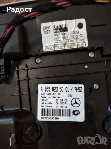 Плафон за Mercedes-Benz A-Class Мерцедес А клас, снимка 3 - Части - 39167331