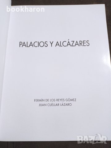 Palacios y alcazares, снимка 2 - Други - 35251687