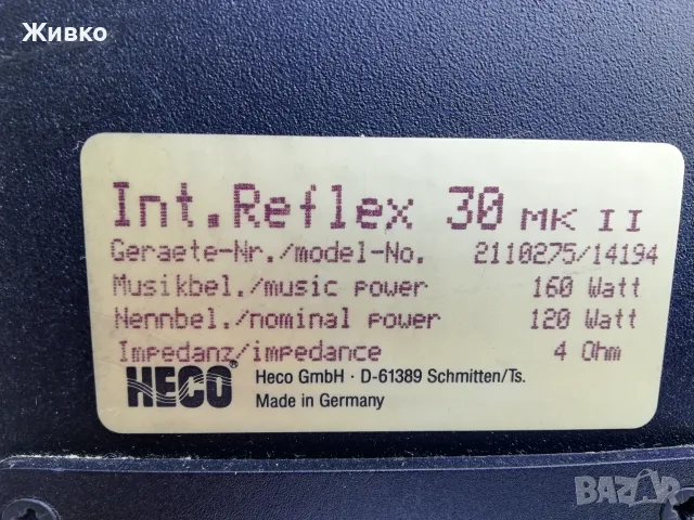 Тонколони HECO Interior Reflex, снимка 8 - Тонколони - 56518642