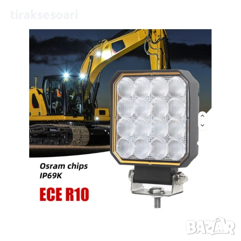 LED диоден халоген фар 4 инча 160W 12000lm ECE R10 – работна лампа за трактор, камион и техника