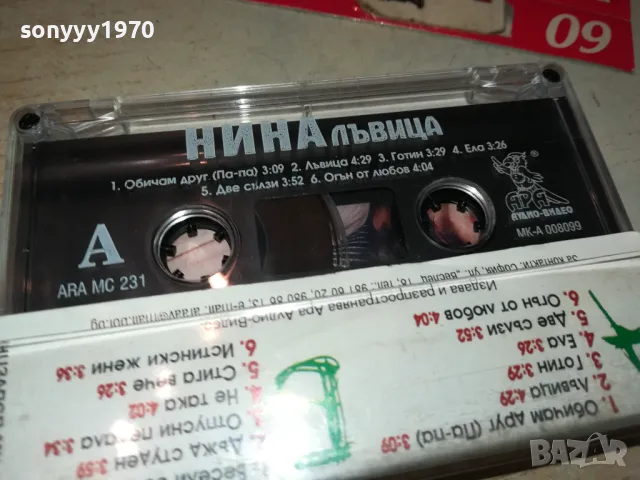 НИНА-ОРИГИНАЛНА КАСЕТА 2703251709, снимка 11 - Аудио касети - 49665075