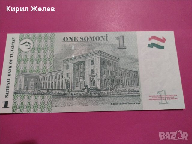 Банкнота Таджикистан-16313, снимка 3 - Нумизматика и бонистика - 30603774