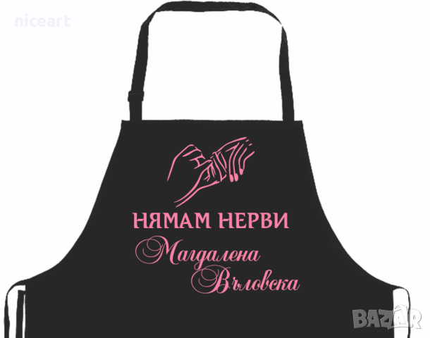 Готварска престилка с надпис, снимка 15 - Подаръци за мъже - 31234657