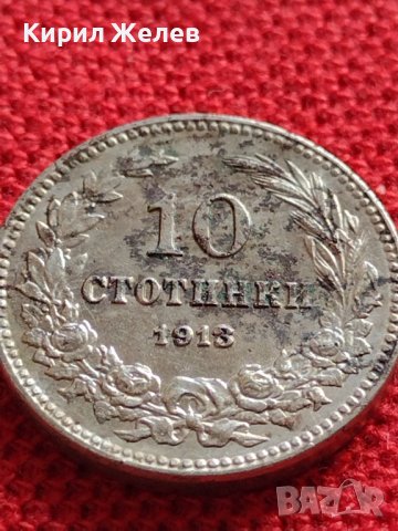 МОНЕТА 10 стотинки 1913г. ЦАРСТВО БЪЛГАРИЯ СТАРА РЯДКА ЗА КОЛЕКЦИОНЕРИ 35728, снимка 7 - Нумизматика и бонистика - 39539820