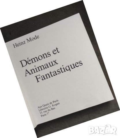 Продавам книга "Demons et Animaux Fantastiques Heinz Mode