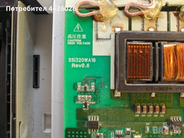 TOSHIBA 32XV555D-V28A000709B1-68-FB43B // SRV2169WW_iSSI320WA16 Rev0.6-320HAC2LVVV0.0, снимка 11 - Части и Платки - 53263355