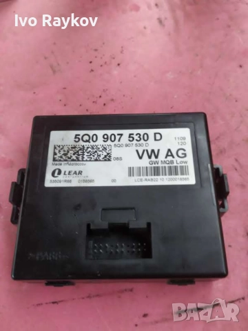 Модул за Volkswagen Golf VII , 5Q0 907 530 D