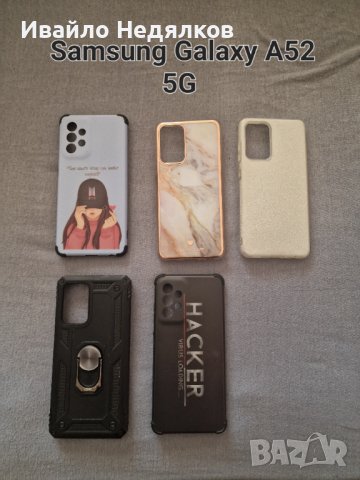 Samsung Galaxy A52 5G калъф/кейс, снимка 1 - Калъфи, кейсове - 38458317