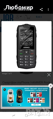 Смартфон myPhone HAMMER Rock (черен), поддържа 2 sim карти, , снимка 3 - Други - 55710047