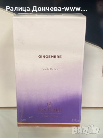 ПАРФЮМ ПРОДУКТ-MOLINARD-GINGEMBRE
