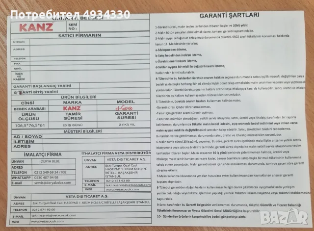 Детска количка Kanz D-Go travel, снимка 10 - Детски колички - 55881866