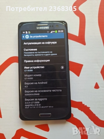 Samsung galaxy s3 , снимка 5 - Samsung - 56106075
