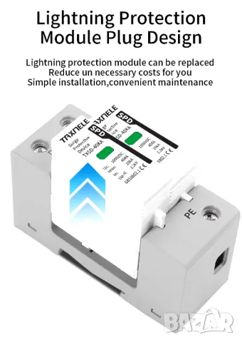 Катоден отводител DC SPD 2P 600V 40KA, снимка 13 - Друга електроника - 49910911