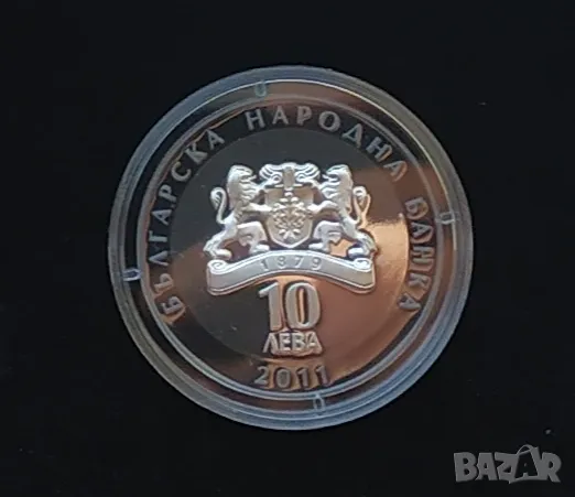 10 лева 2011 Гена Димитрова , снимка 2 - Нумизматика и бонистика - 49107650