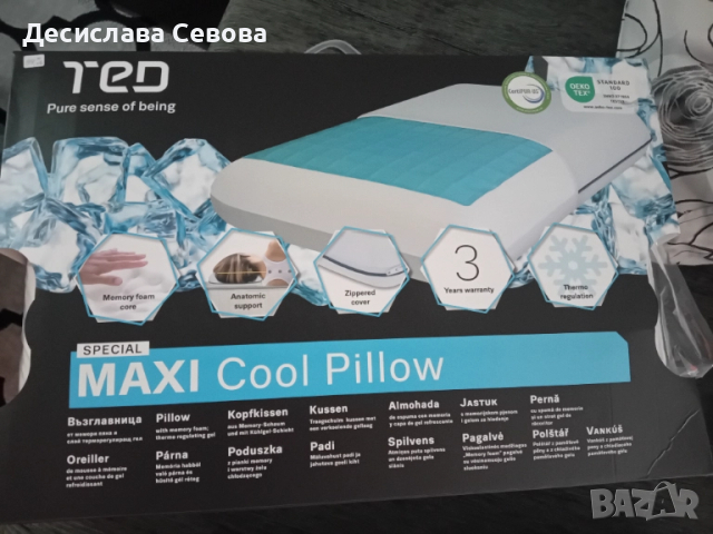 TED Maxi cool pillow -  50лв  