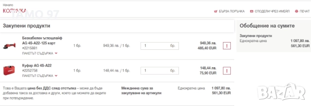 Hilti AG 4S-A22 - Безчетков ъглошлайф с потенциометър 22V, снимка 10 - Други инструменти - 51773011