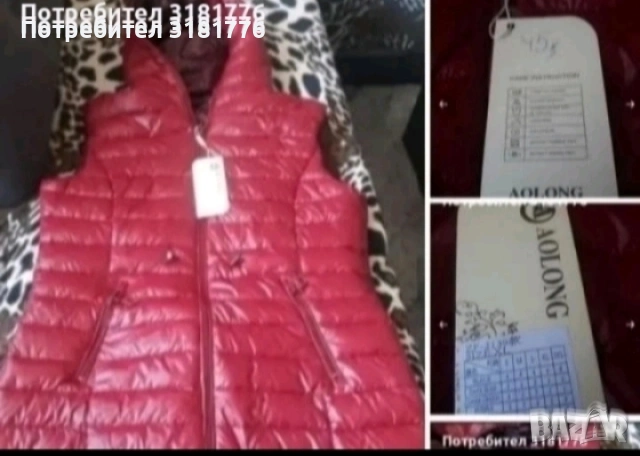 Двулицев елек с подвижна качулка.