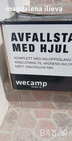 Резервоар за отпадъци Wecamp 25L, снимка 2 - Други машини и части - 54220291