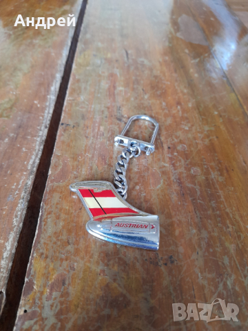 Стар ключодържател Austrian Airlines