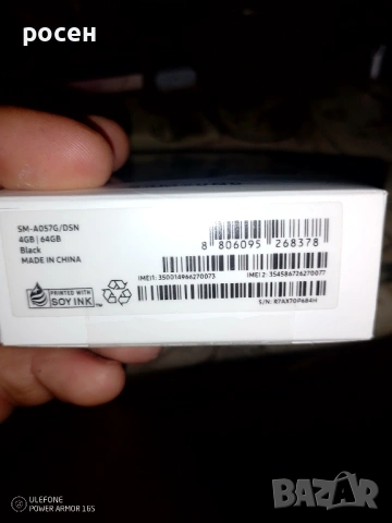 Телефон Samsyng Galacsy A05s, снимка 2 - Samsung - 53052923