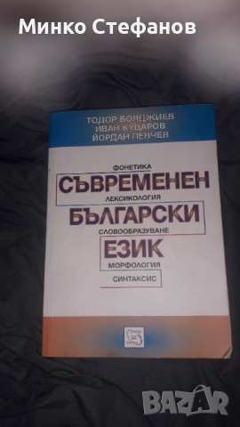 Продавам книги и учебни материали и пособия, снимка 8 - Специализирана литература - 44759765